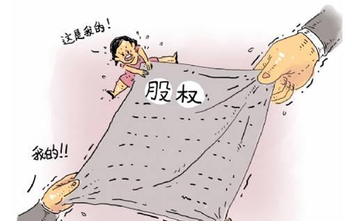 公司股權(quán)變更