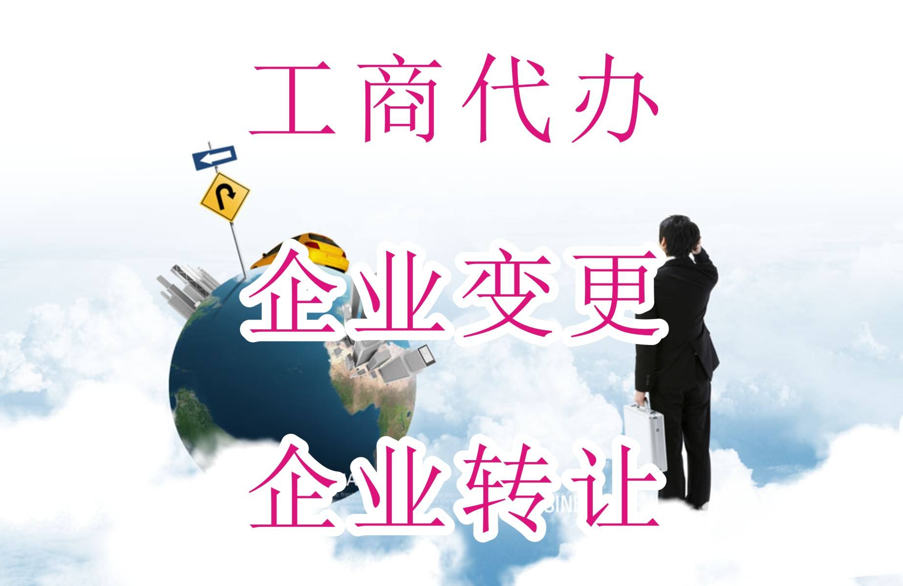 公司變更名稱(chēng)