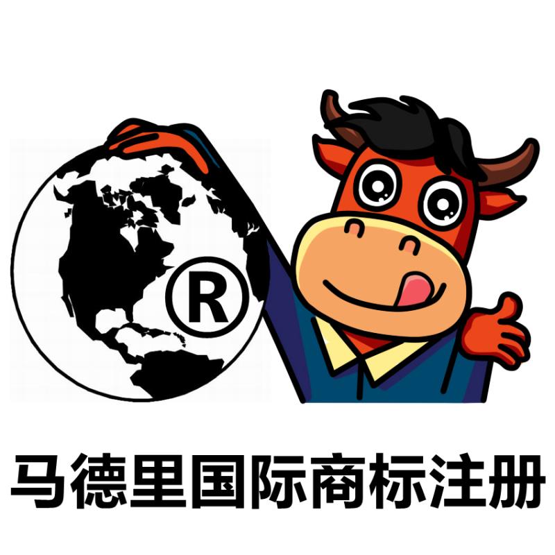 注冊海外商標(biāo)