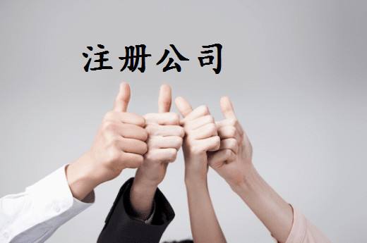 注冊(cè)集團(tuán)