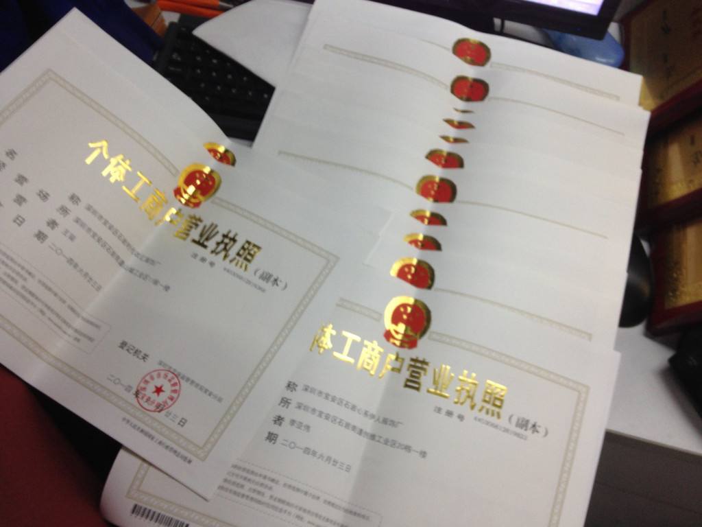 注冊個(gè)體工商戶