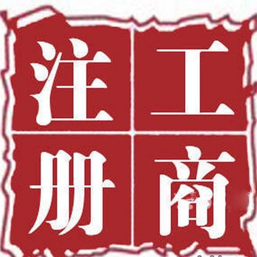 深圳公司工商注冊