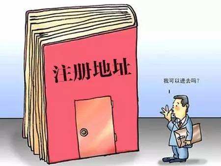 深圳注冊公司地址有哪些要求?真地址就不會異常嗎